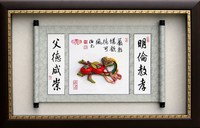 父德咸崇 (65x41) 2022